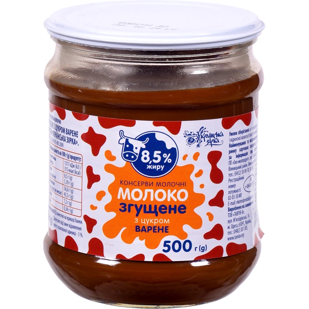 Молоко згущене Українська Зірка 500 г скл. з цукром варене 8,5%